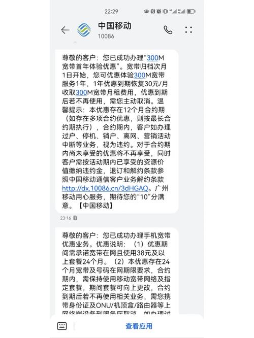 移动卡更改套餐有哪些?