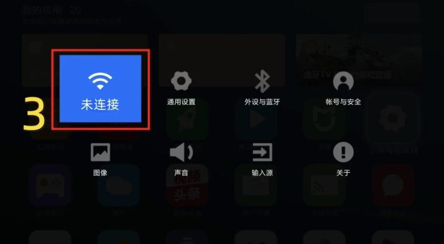 网络宽带如何接电视上?