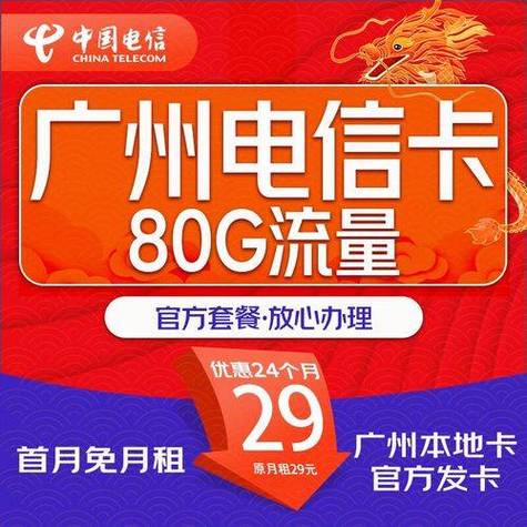 红色电信有哪些套餐卡?