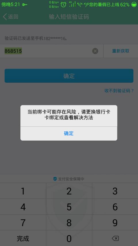 广电卡为什么无法绑定qq号?