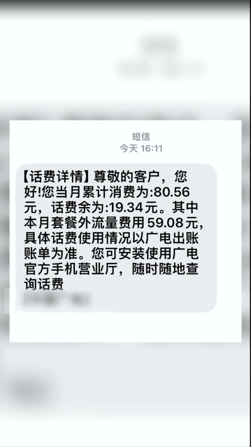 为什么广电卡流量用不了?
