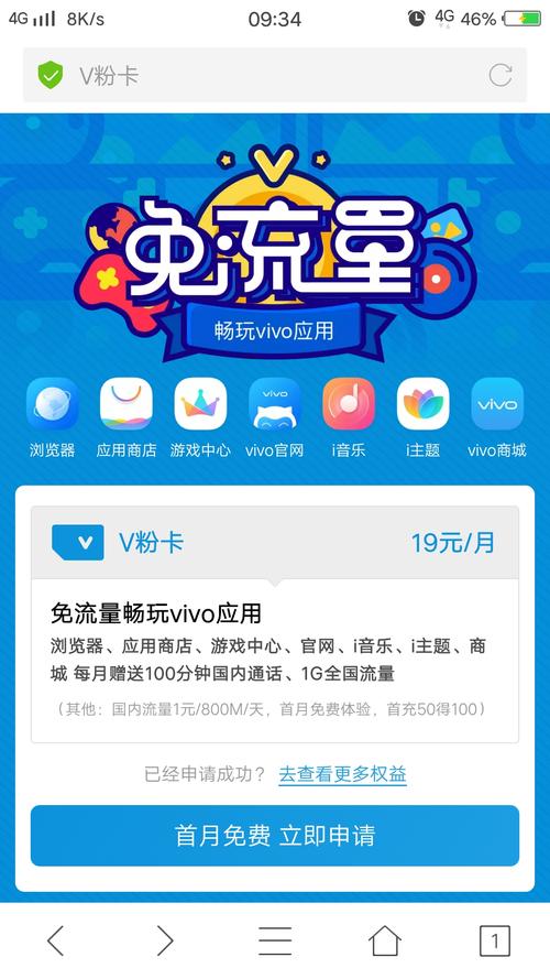 vivov粉卡选择哪个套餐好?