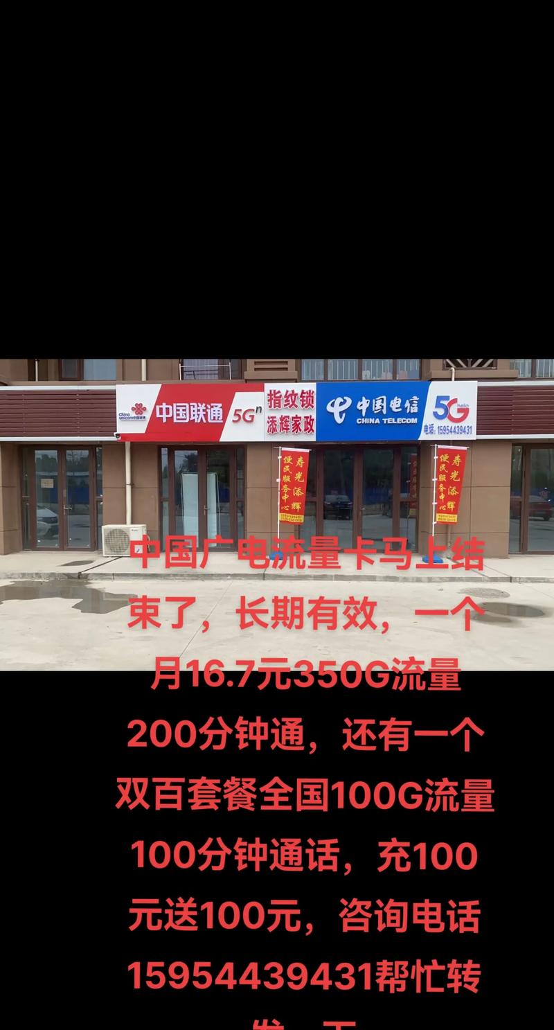 为什么广电卡流量用不了?