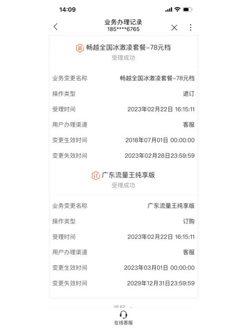 联通卡为什么要换号套餐?