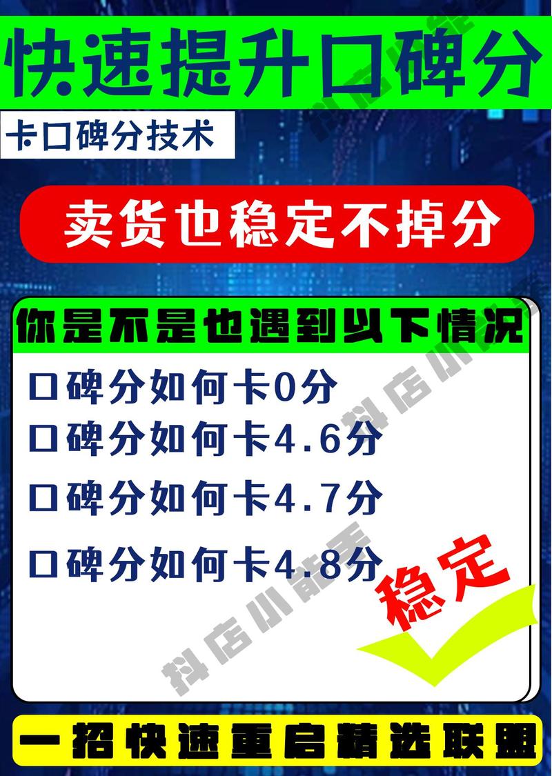 千川怎么投提升口碑分？