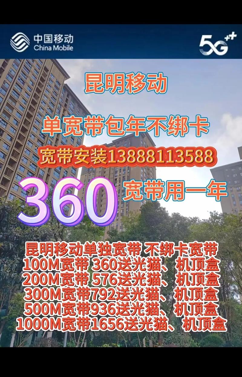 昆明卡移动套餐有哪些?