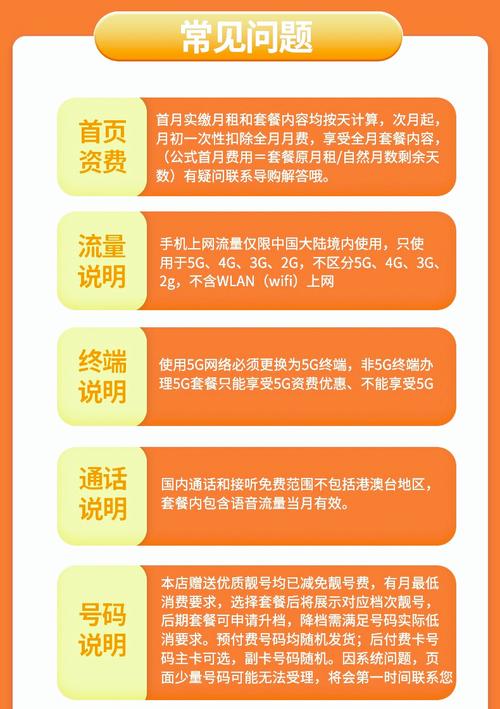 广州哪个手机卡套餐好?