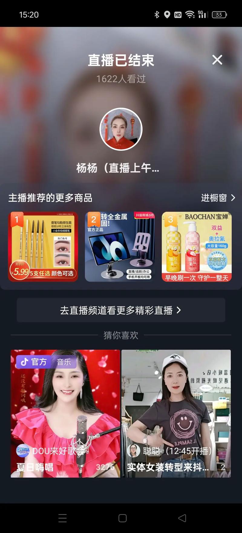 手机直播小时多少流量?