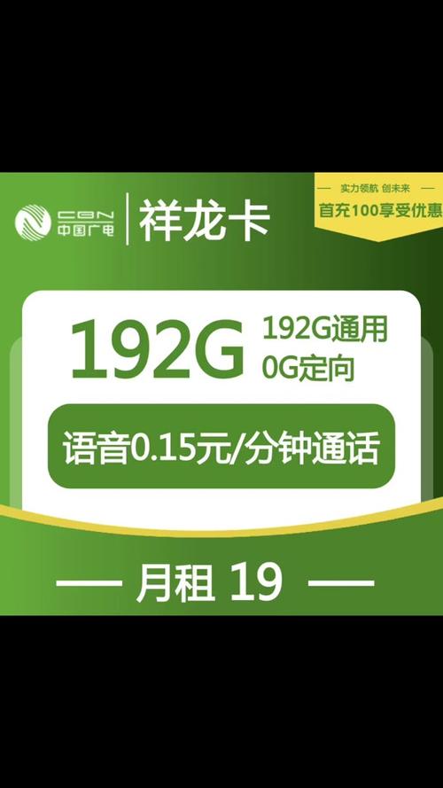 广电祥龙卡为什么下架了?