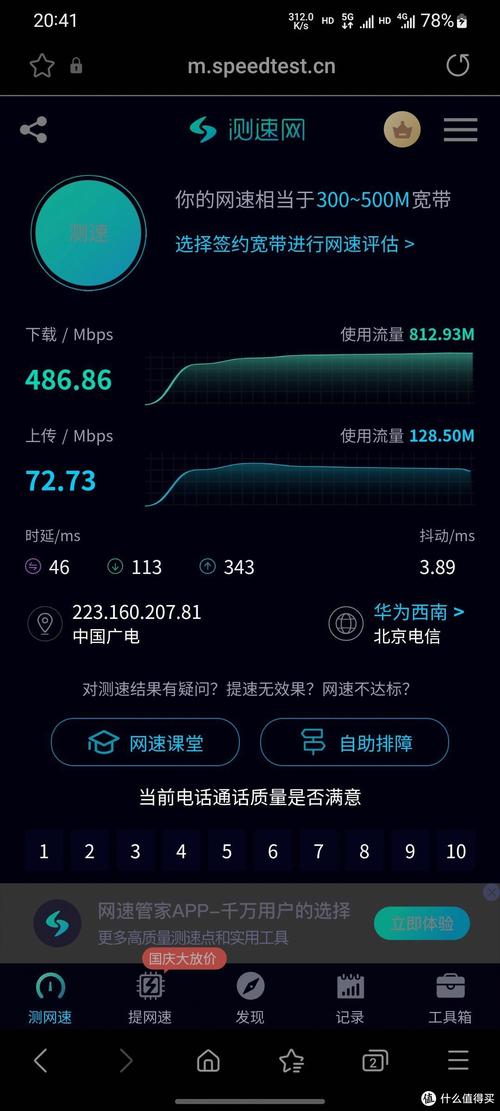 移动广电网为什么卡顿?
