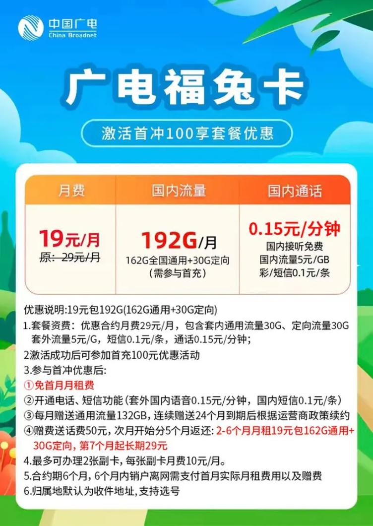 为什么广电卡流量用不了?