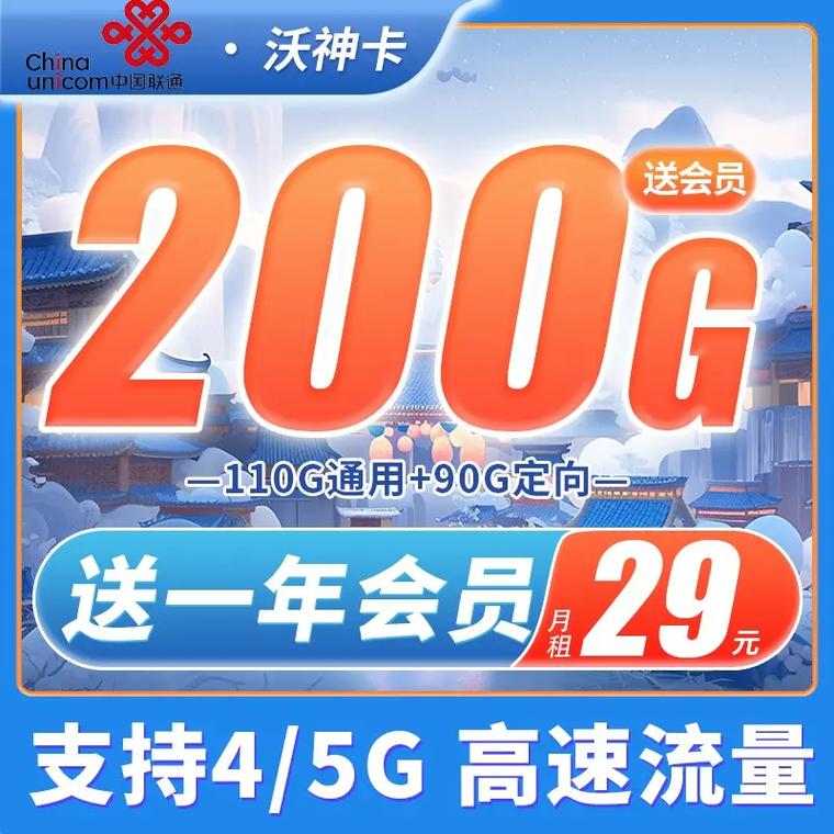 联通卡什么套餐抖音免流?