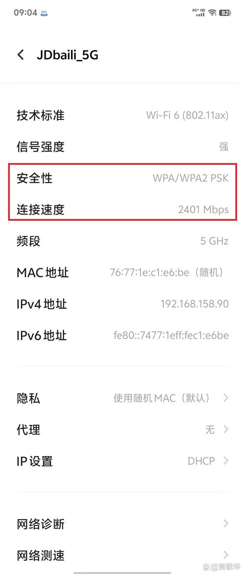 手机流量网速多少mbps?