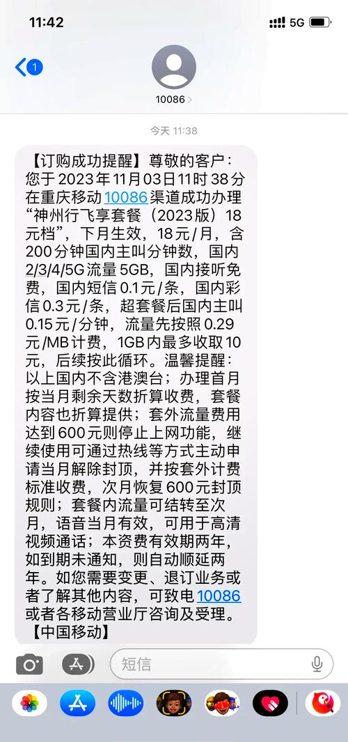 移动卡更改套餐有哪些?