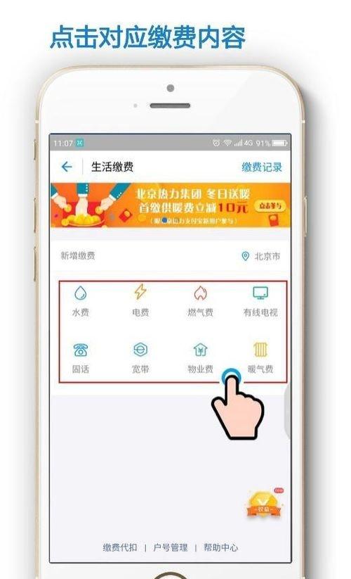 宽带如何异地缴费电费？