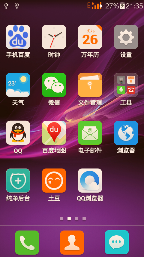 手机如何查移动宽带账号？