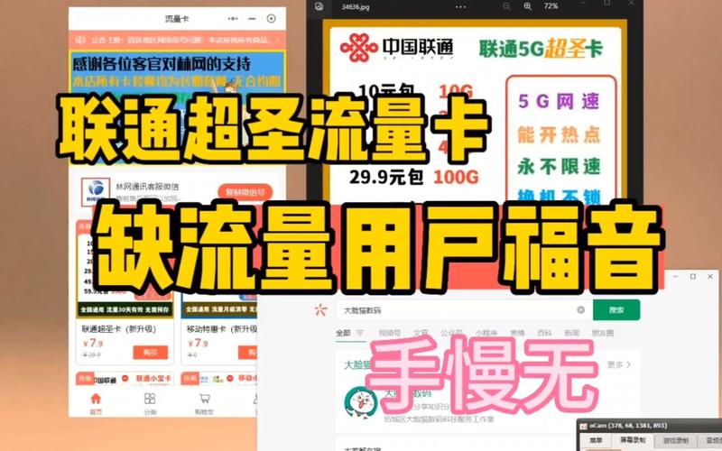 移动卡转联通卡都有什么套餐?