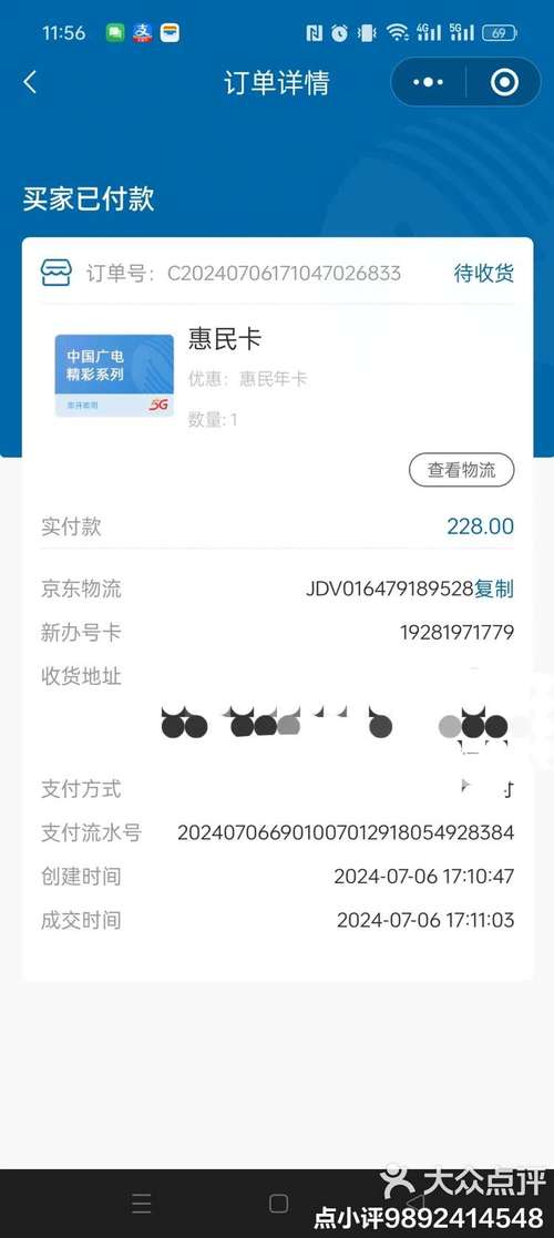 广电流量卡为什么没网?