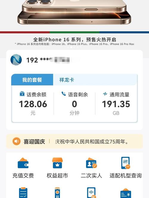 广电流量卡为什么没网?