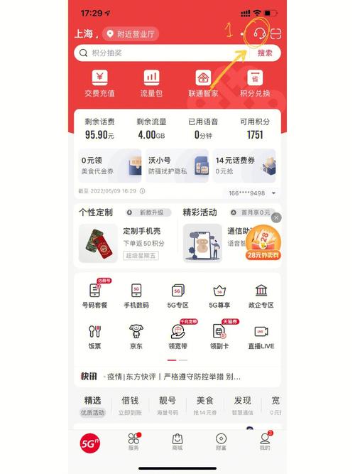 联通卡保号换什么套餐好?