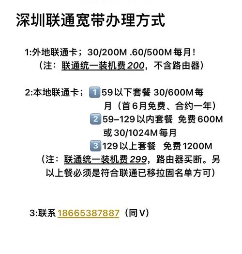联通宽带卡如何更换户主?
