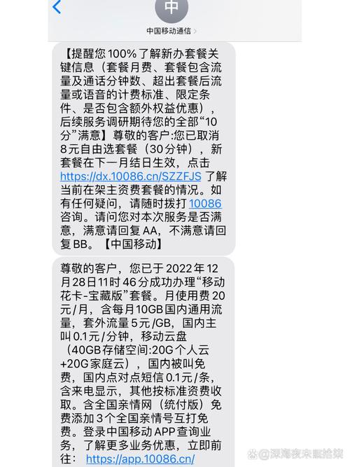 移动新卡申请哪些套餐?