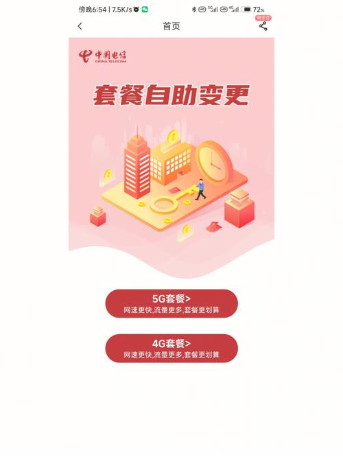 电信大王卡如何安装宽带？