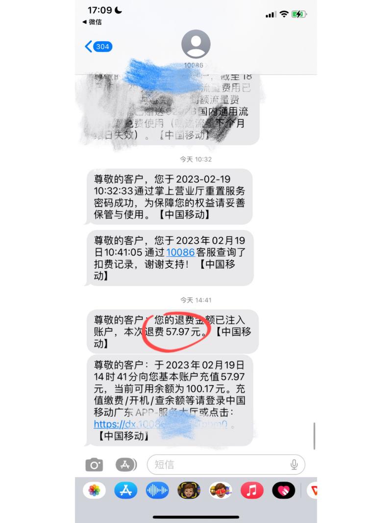 查手机流量超出多少?