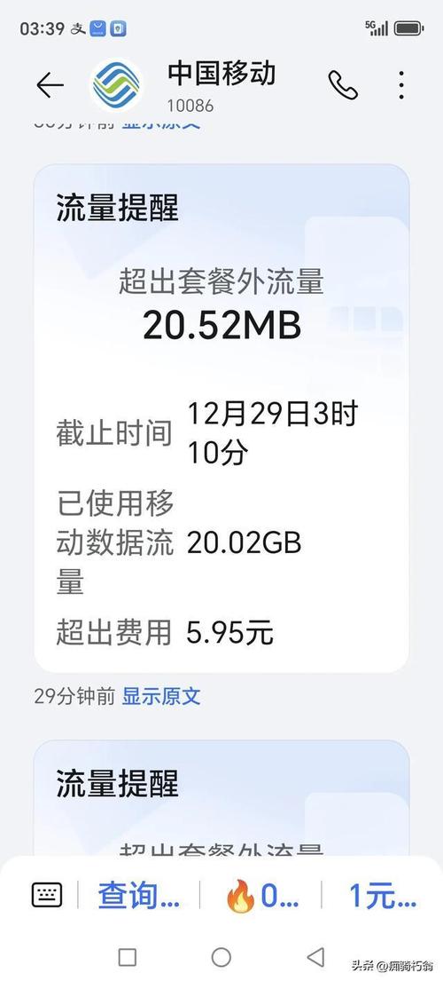 查看手机流量消耗多少？