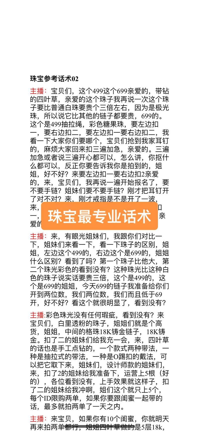 珠宝类千川应该怎么投？