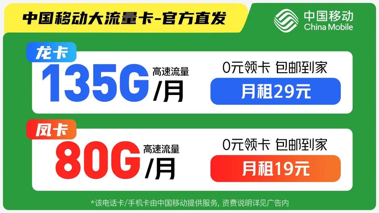 移动宝卡的套餐有哪些?