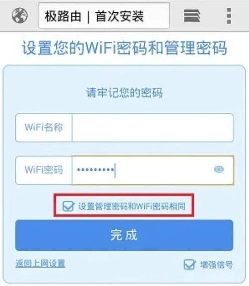 如何给网关设置宽带密码?