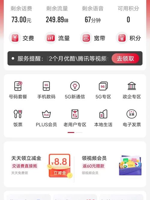 联通卡5g包月29元是什么套餐?