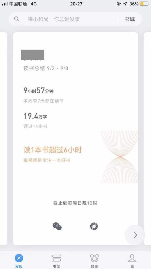 手机看书要多少流量?