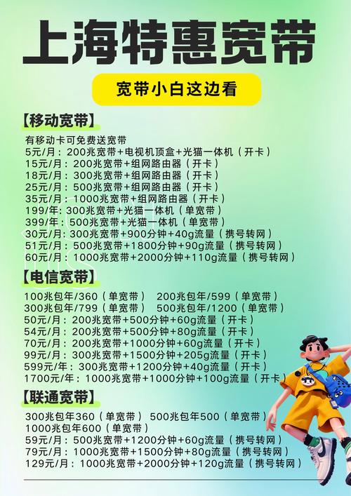 如何办理免费的宽带账号?