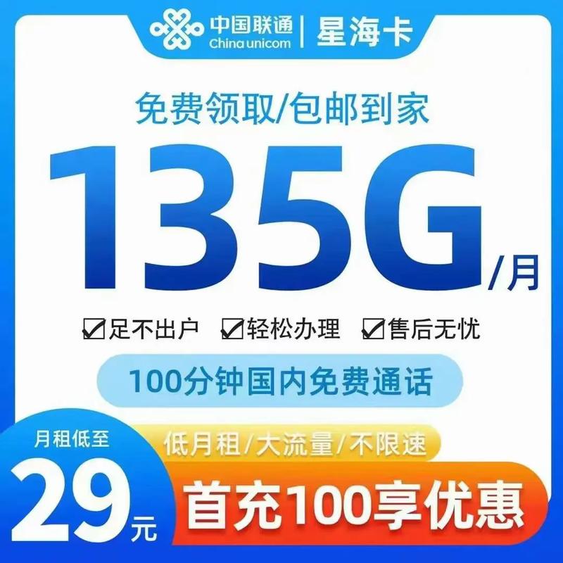 联通卡什么是套餐外1元一g？