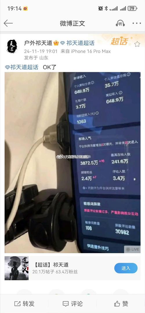 手机看直播流量多少?