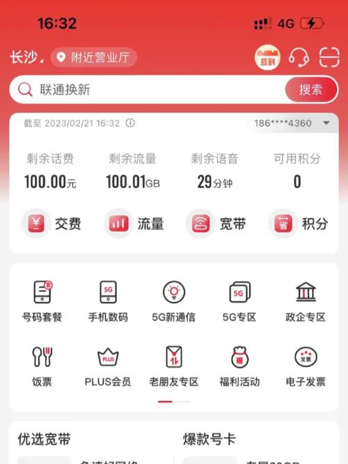 为什么联通卡开了4g套餐只显示G？