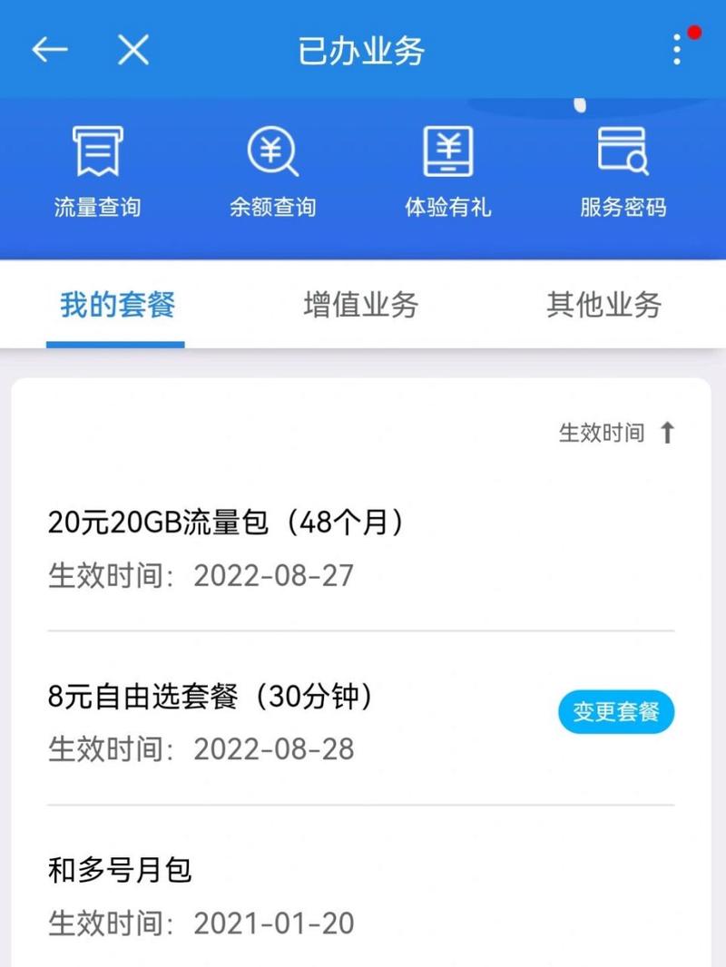 移动卡28元套餐有哪些？