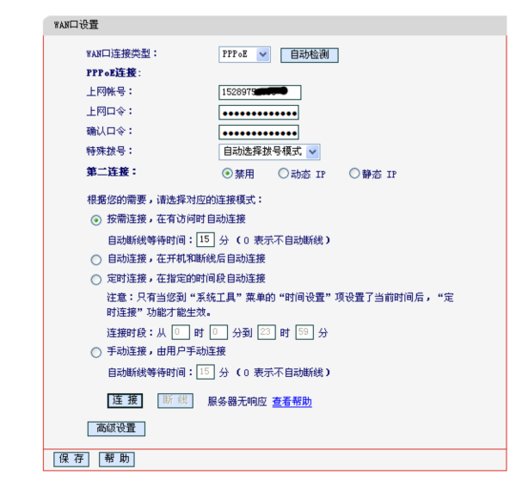 移动宽带丢包如何调整?