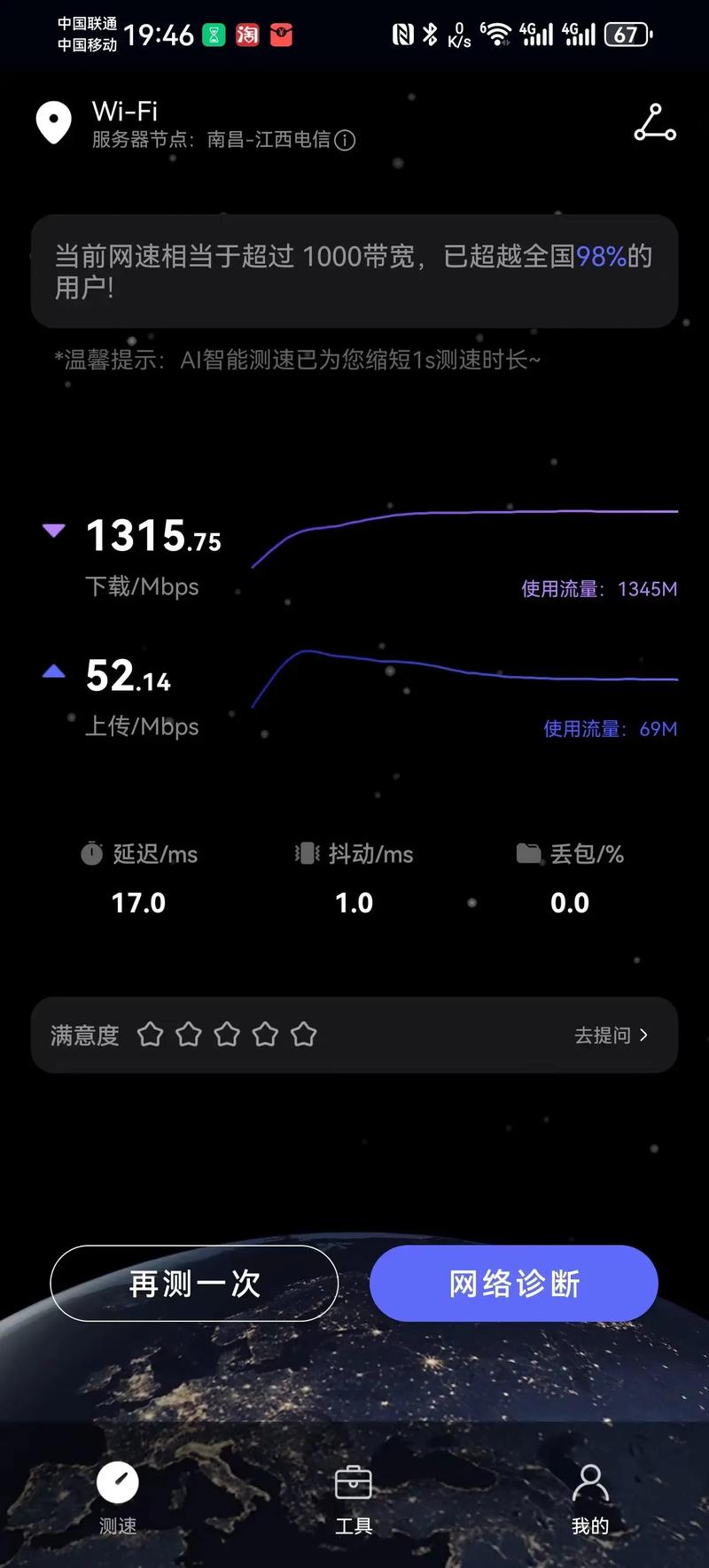 联通宽带如何改网速显示？