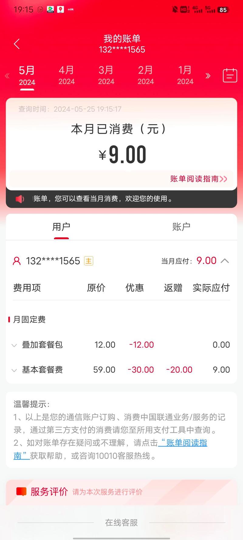 为什么联通卡4g不能用流量套餐?