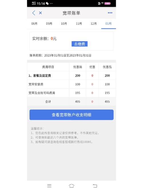 移动宽带线上如何缴费的?