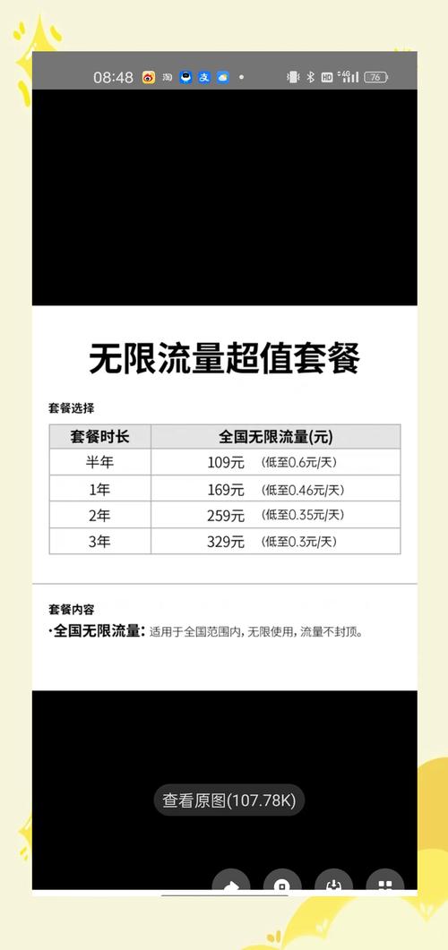 手机监控用多少流量？