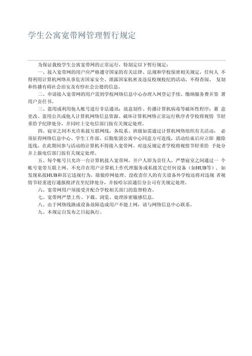 如何破解公寓宽带的限制?