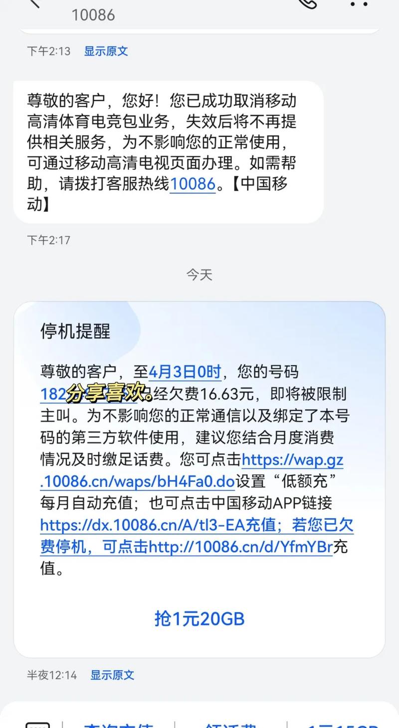 哪些套餐不能改移动卡的?