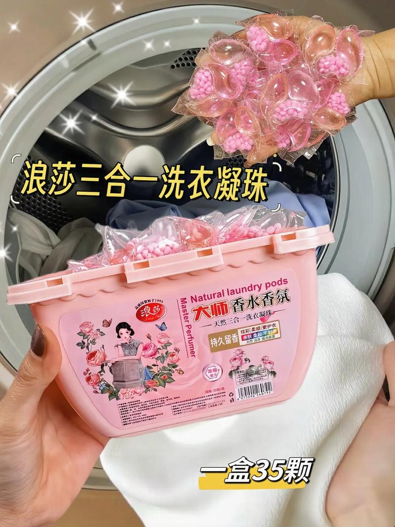 洗衣凝珠怎么投千川？