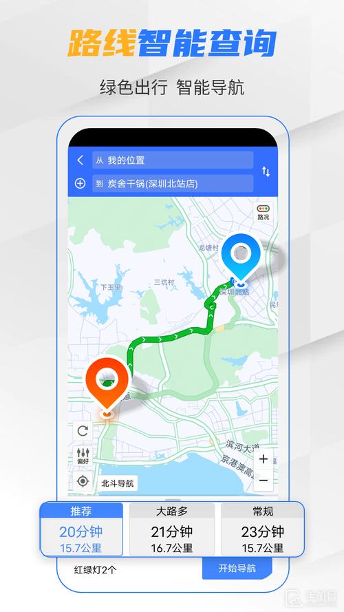 手机导航耗费多少流量?