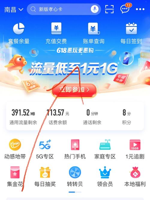 10元手机流量多少?