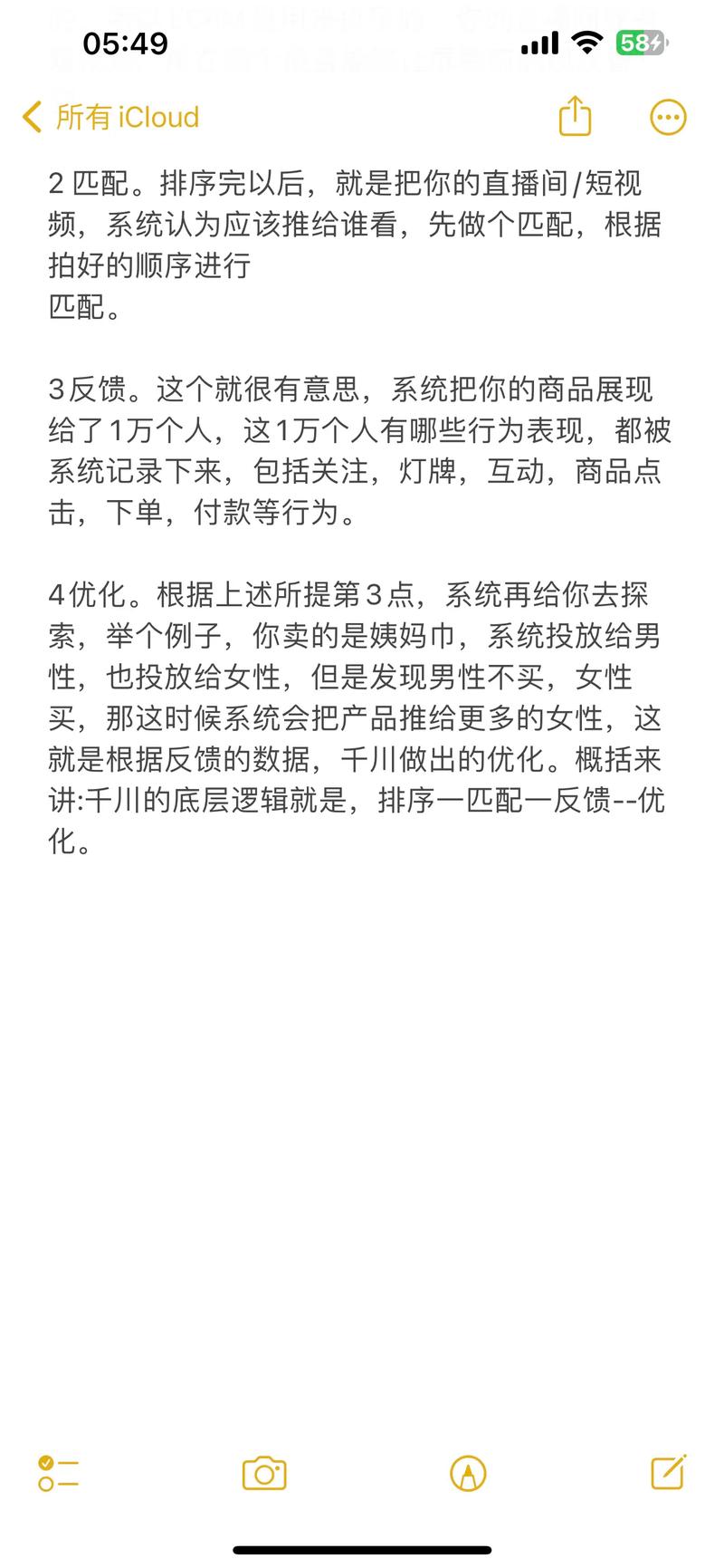 体验分千川图文怎么投？